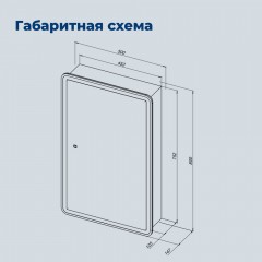 Зеркало-шкаф Aquanet Оптима 500x800 LED