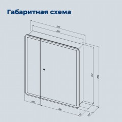 Зеркало-шкаф Aquanet Оптима 700x800 LED