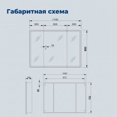 Зеркало-шкаф Aquanet Оптима 1100x800 LED