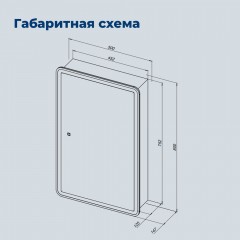Зеркало-шкаф Aquanet Оптима 500x800 LED антипар