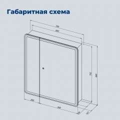 Зеркало-шкаф Aquanet Оптима 700x800 LED антипар