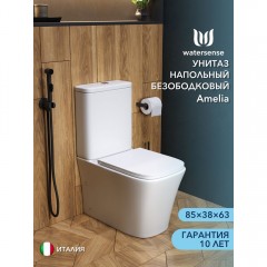 Унитаз Watersense Amelia безободковый