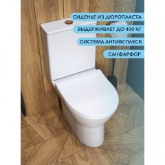 Унитаз Watersense Belinda безободковый