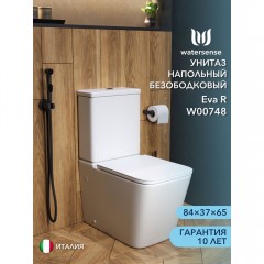 Унитаз Watersense Eva R безободковый