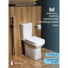 Унитаз Watersense Lana безободковый