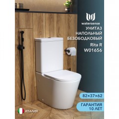 Унитаз Watersense Rita R безободковый