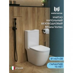 Унитаз Watersense Milana Vortex моноблок безободковый торнадо