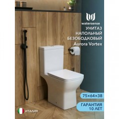 Унитаз Watersense Aurora Vortex безободковый торнадо