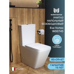 Унитаз Watersense Eva Vortex безободковый торнадо
