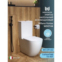 Унитаз Watersense Milana Vortex безободковый торнадо