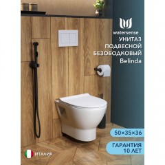 Унитаз подвесной Watersense Belinda безободковый