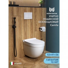Унитаз подвесной Watersense Camila безободковый