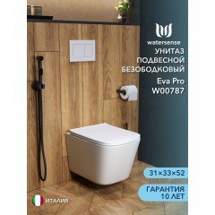Унитаз подвесной Watersense Eva Pro безободковый