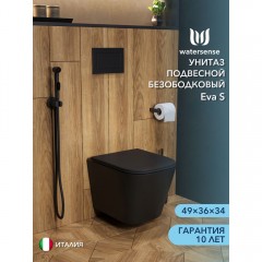 Унитаз подвесной Watersense Eva S Black безободковый