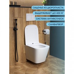 Унитаз подвесной Watersense Eva S безободковый