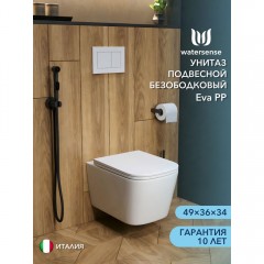 Унитаз подвесной Watersense Eva безободковый