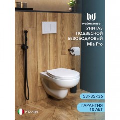 Унитаз подвесной Watersense Mia Pro безободковый