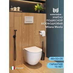 Унитаз подвесной Watersense Milana Media безободковый