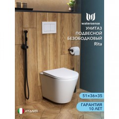 Унитаз подвесной Watersense Rita безободковый