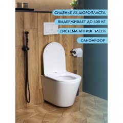 Унитаз подвесной Watersense Rita безободковый