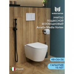 Унитаз подвесной Watersense Amelia Media Vortex безободковый торнадо