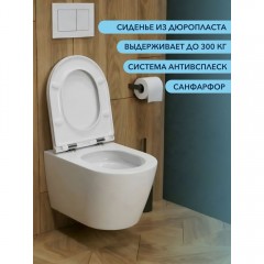 Унитаз подвесной Watersense Amelia Media Vortex безободковый торнадо