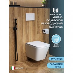 Унитаз подвесной Watersense Eva Vortex безободковый торнадо