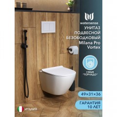 Унитаз подвесной Watersense Milana Pro Vortex безободковый торнадо