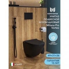 Унитаз подвесной Watersense Milana Pro Vortex Black безободковый торнадо