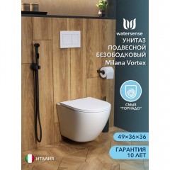 Унитаз подвесной Watersense Milana Vortex безободковый торнадо
