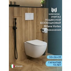Унитаз подвесной Watersense Milana Vortex 3.0 безободковый торнадо