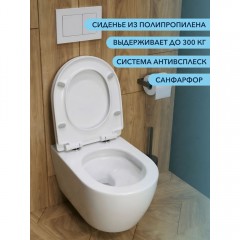 Унитаз подвесной Watersense Milana Vortex PP безободковый торнадо