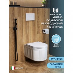 Унитаз подвесной Watersense Paula Vortex безободковый торнадо