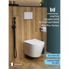 Унитаз подвесной Watersense Rita Pro Vortex безободковый торнадо