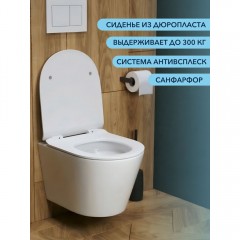 Унитаз подвесной Watersense Rita Pro Vortex безободковый торнадо