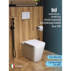 Унитаз приставной Watersense Eva HD безободковый
