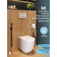 Унитаз приставной Watersense Milana HD Vortex безободковый торнадо