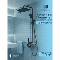 Душевая система Watersense Amelia