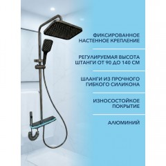 Душевая система Watersense Amelia