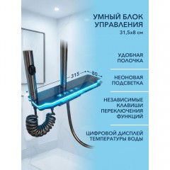 Душевая система Watersense Amelia