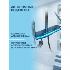 Душевая система Watersense Amelia
