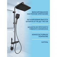 Душевая система Watersense Aurora