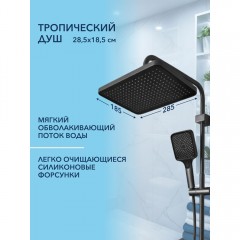 Душевая система Watersense Aurora