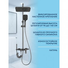 Душевая система Watersense Belinda