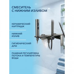 Душевая система Watersense Belinda