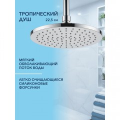 Душевая система Watersense Jessie