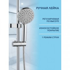 Душевая система Watersense Jessie