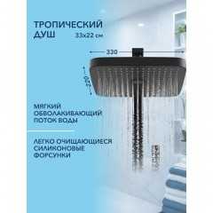 Душевая система Watersense Lana