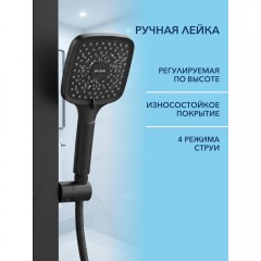 Душевая система Watersense Lana