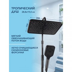 Душевая система Watersense Mia